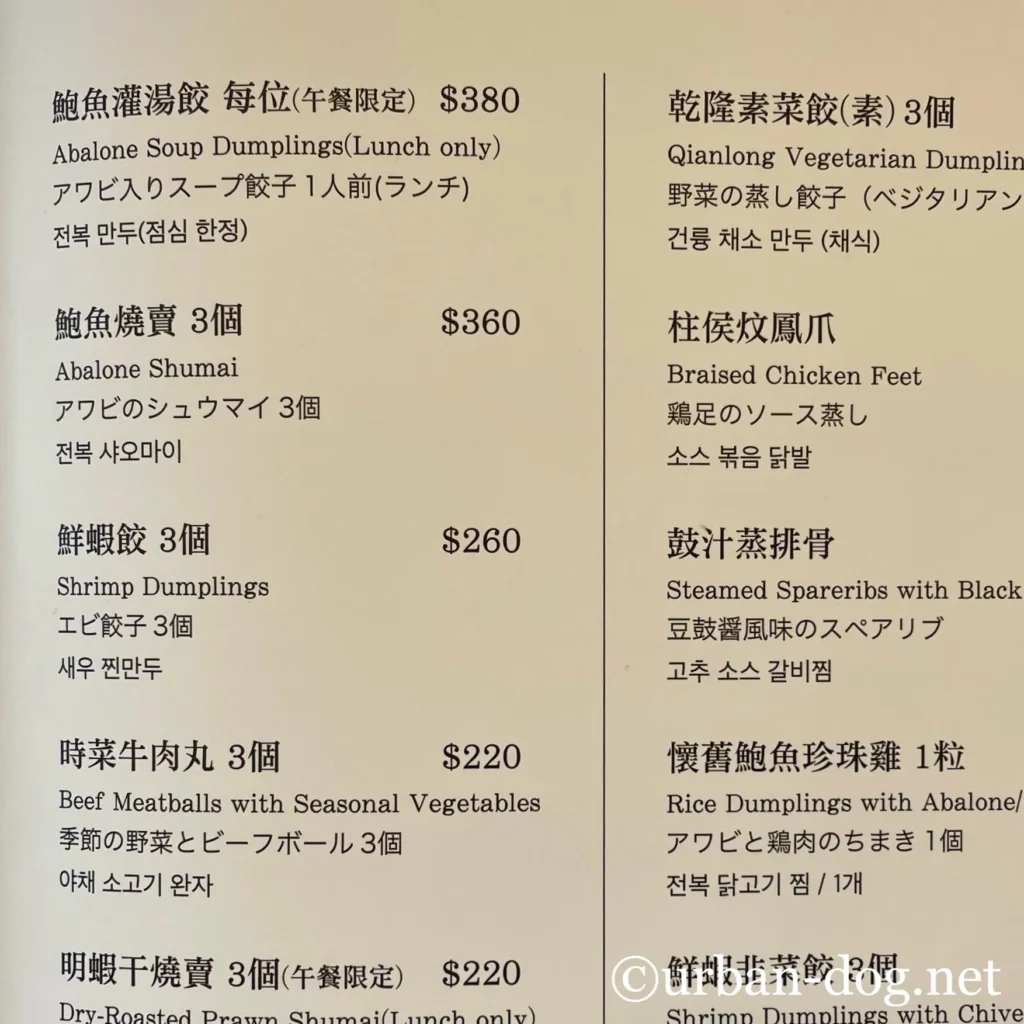 日本語表記があるメニュー
