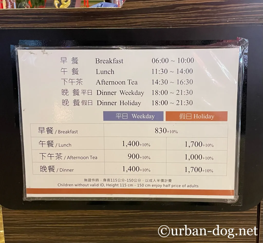 各ビュッフェの料金表
