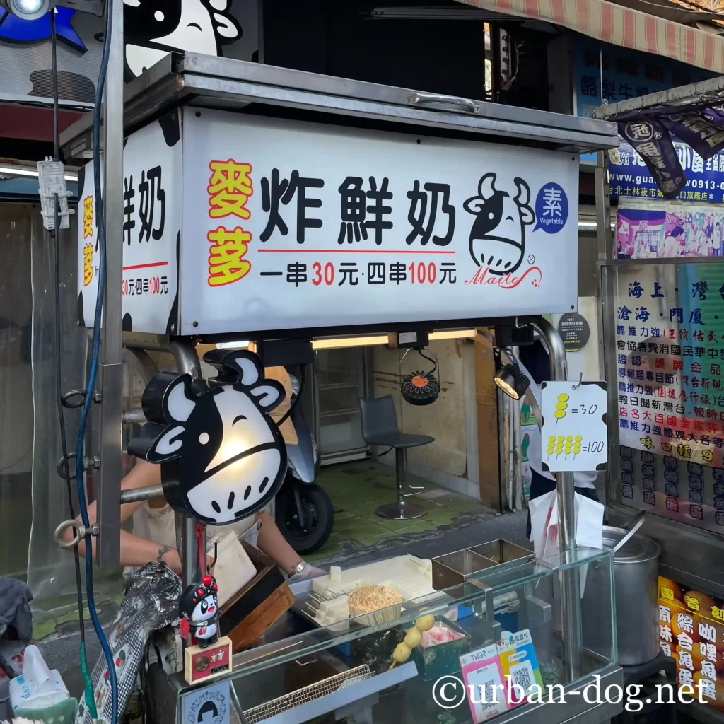 フライドミルクの屋台