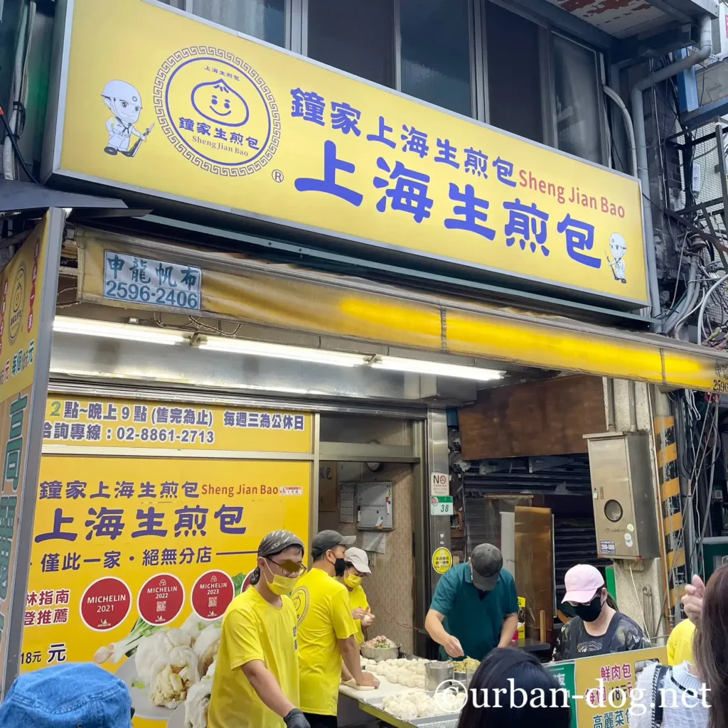 焼き小籠包の店舗