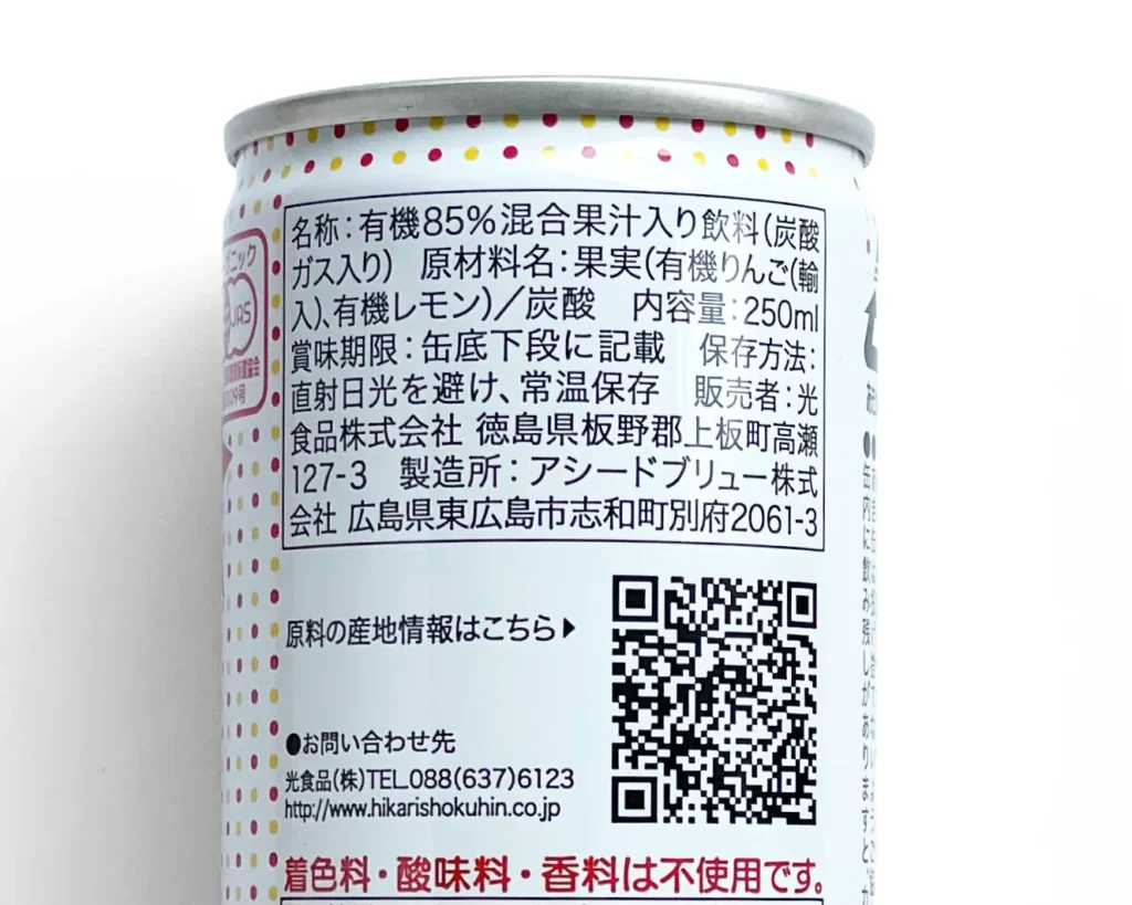 光食品のアップルサイダーの原材料