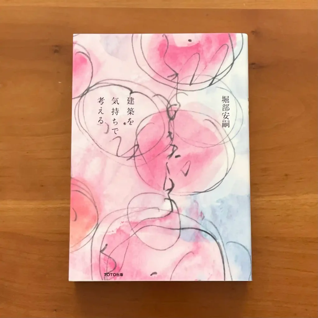 おすすめの本