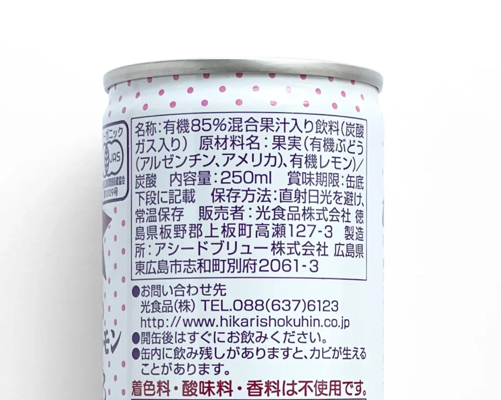 光食品のぶどうサイダーの原材料