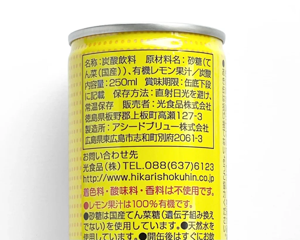 光食品のレモンサイダーの原材料