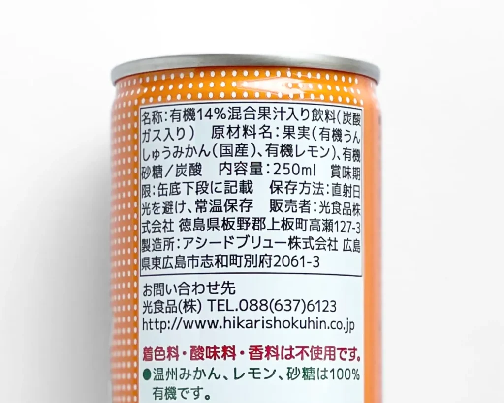光食品のみかんサイダーの原材料