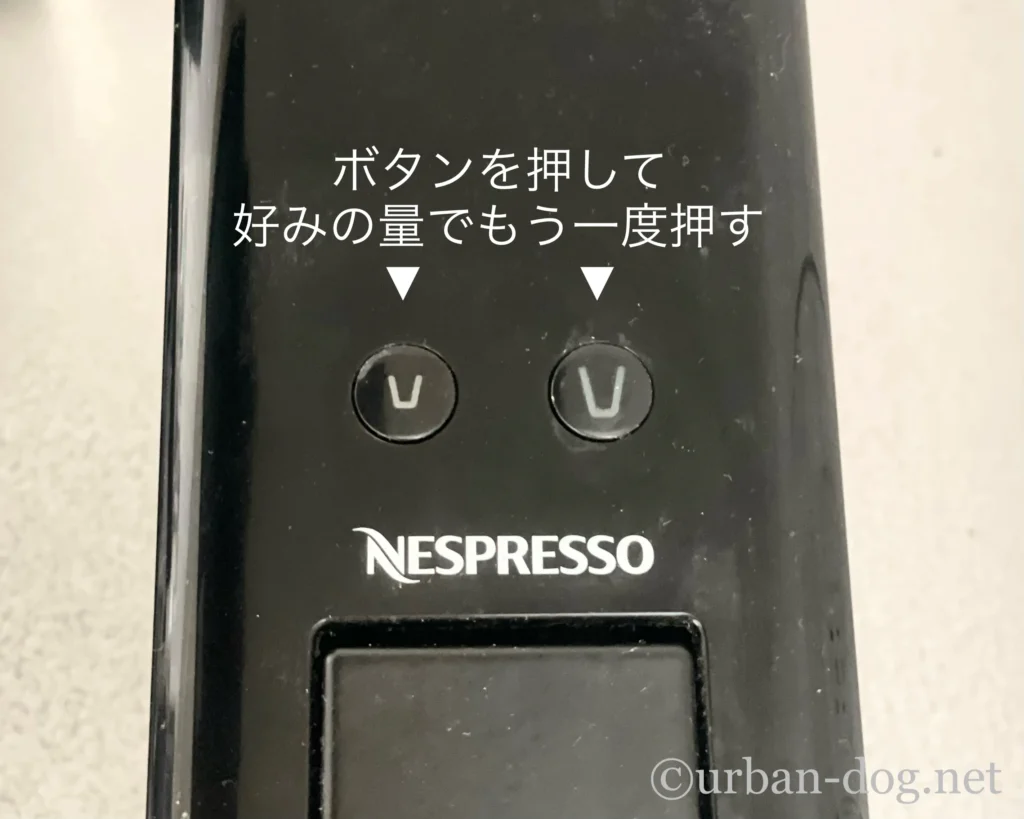 自分の量に調節