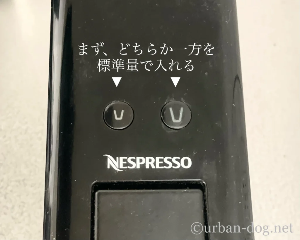 標準量を淹れる